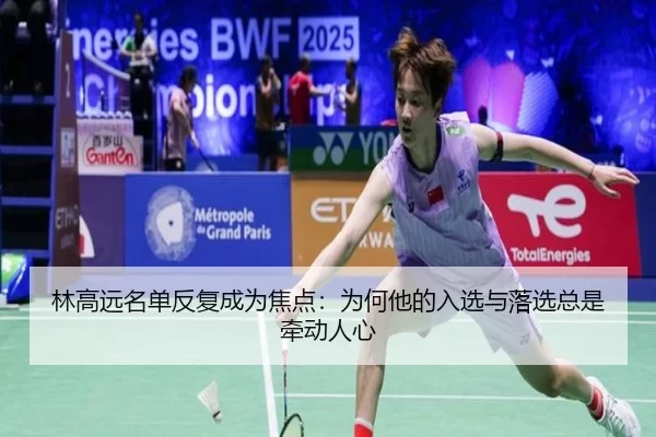 lin-gao-yuan-ming-dan-fan-fu-cheng-wei-jiao-dian-wei-he-ta-de-ru-xuan-yu-luo-xuan-zong-shi-qian-dong-ren-xin-2-652.jpg